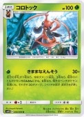 [SM12]Uۥȥå(006/095)SM12
