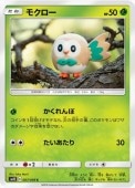 [SM12]Cۥ⥯(007/095)SM12
