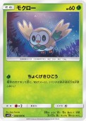 [SM12]Cۥ⥯(008/095)SM12