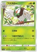 [SM12]Cۥե(009/095)SM12