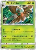[SM12]Rۥʥѡ(010/095)SM12