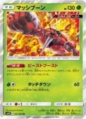 [SM12]Rۥޥå֡(011/095)SM12
