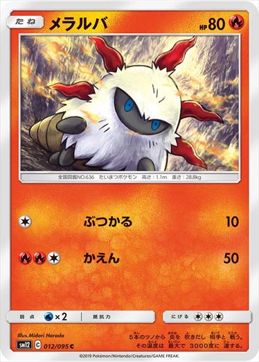 [SM12]��C�ۥ����(012/095)SM12