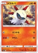 [SM12]Cۥ(012/095)SM12