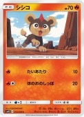 [SM12]Cۥ(014/095)SM12