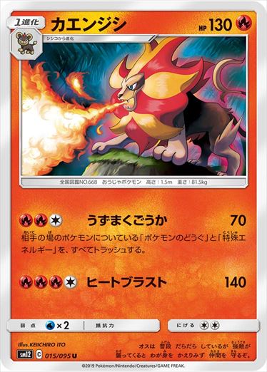 [SM12]��U�ۥ����󥸥�(015/095)SM12