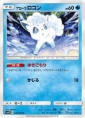 [SM12]Cۥ(016/095)SM12