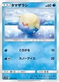 [SM12]Cۥޥ饷(019/095)SM12