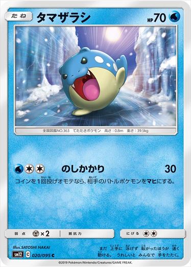 [SM12]��C�ۥ��ޥ��饷(020/095)SM12