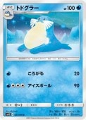 [SM12]Cۥȥɥ顼(021/095)SM12