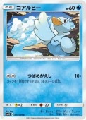 [SM12]Cۥҡ(023/095)SM12