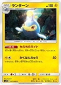 [SM12]��U�ۥ�󥿡���(027/095)SM12