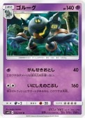 [SM12]��U�ۥ��롼��(032/095)SM12