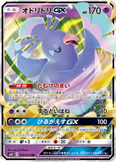 [SM12]��RR�ۥ��ɥ�ɥ�GX(035/095)SM12