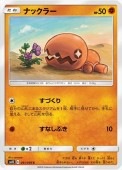 [SM12]��C�ۥʥå��顼(041/095)SM12