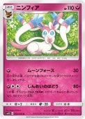 [SM12]��U�ۥ˥�ե���(064/095)SM12