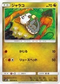 [SM12]��C�ۥ���饳(069/095)SM12