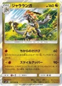 [SM12]��R�ۥ������(071/095)SM12
