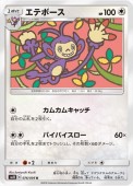 [SM12]��U�ۥ��ƥܡ���(076/095)SM12
