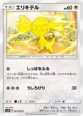 [SM12]��C�ۥ��ꥭ�ƥ�(081/095)SM12