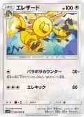 [SM12]��U�ۥ��쥶����(082/095)SM12