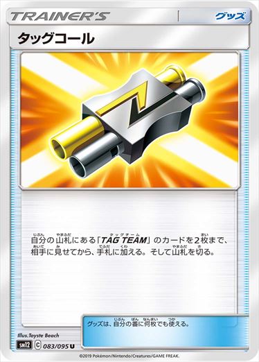 [SM12]��U�ۥ��å�������(083/095)SM12