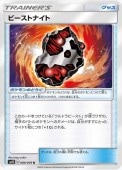 [SM12]��U�ۥӡ����ȥʥ���(086/095)SM12