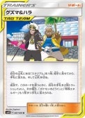 [SM12]��U�ۥ����ޡ��ϥ�(087/095)SM12