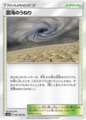 [SM12]Uۺ٤Τͤ(091/095)SM12