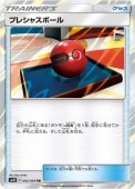 [SM12]TRۥץ쥷㥹ܡ(092/095)SM12