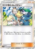 [SM12]TRۥĥΤΥ쥯㡼(095/095)SM12