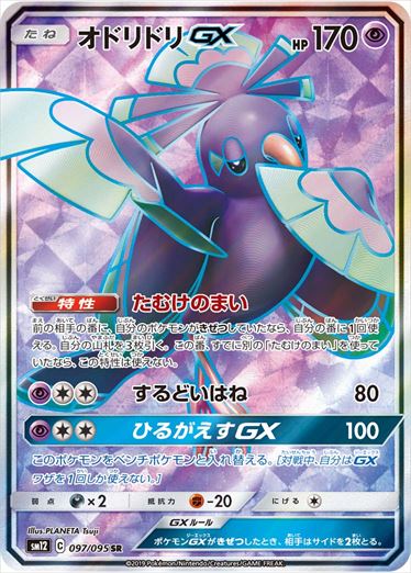 [SM12]��SR�ۥ��ɥ�ɥ�GX(097/095)SM12