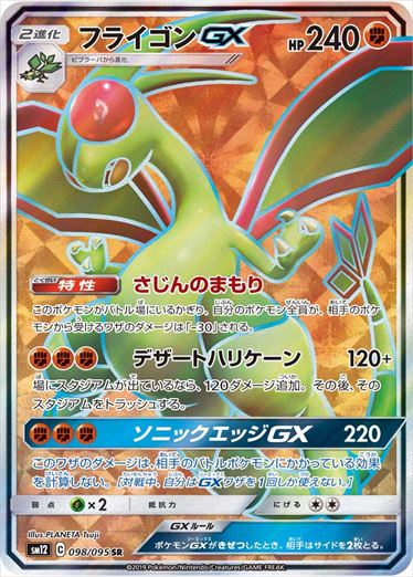 [SM12]��SR�ۥե饤����GX(098/095)SM12