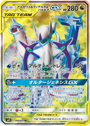 [SM12]��SR�ۥ��륻����&�ǥ����륬&�ѥ륭��GX(099/095)SM12