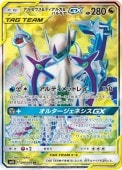 [SM12]SRۥ륻&ǥ륬&ѥ륭GX(099/095)SM12