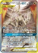 [SM12]SR[㤤]륻&ǥ륬&ѥ륭GX(100/095)SM12