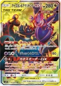 [SM12]SRۥ&GX(101/095)SM12