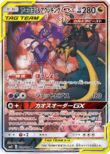[SM12]��SR��[���㤤]���������&����������GX(102/095)SM12