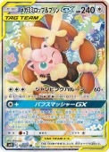 [SM12]SR[㤤]ᥬߥߥåסץGX(104/095)SM12