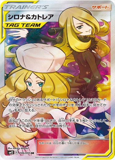 [SM12]��SR�ۥ����ʡ����ȥ쥢(106/095)SM12