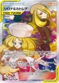 [SM12]SRۥʡȥ쥢(106/095)SM12