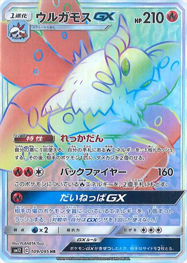 [SM12]��HR�ۥ��륬�⥹GX(109/095)SM12