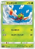 [SM11]Cۥ(001/094)SM11