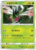 [SM11]Cۥᥬ(002/094)SM11