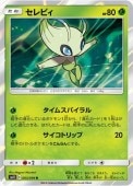 [SM11]Rۥӥ(003/094)SM11