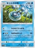 [SM11]Uۥ˥(019/094)SM11