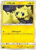 [SM11]CۥХ(022/094)SM11