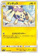 [SM11]Uۥǥ(023/094)SM11