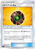 [SM11]Uۥ㥤ȥܥ(084/094)SM11