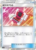 [SM11]TRۥݥ3.0(092/094)SM11